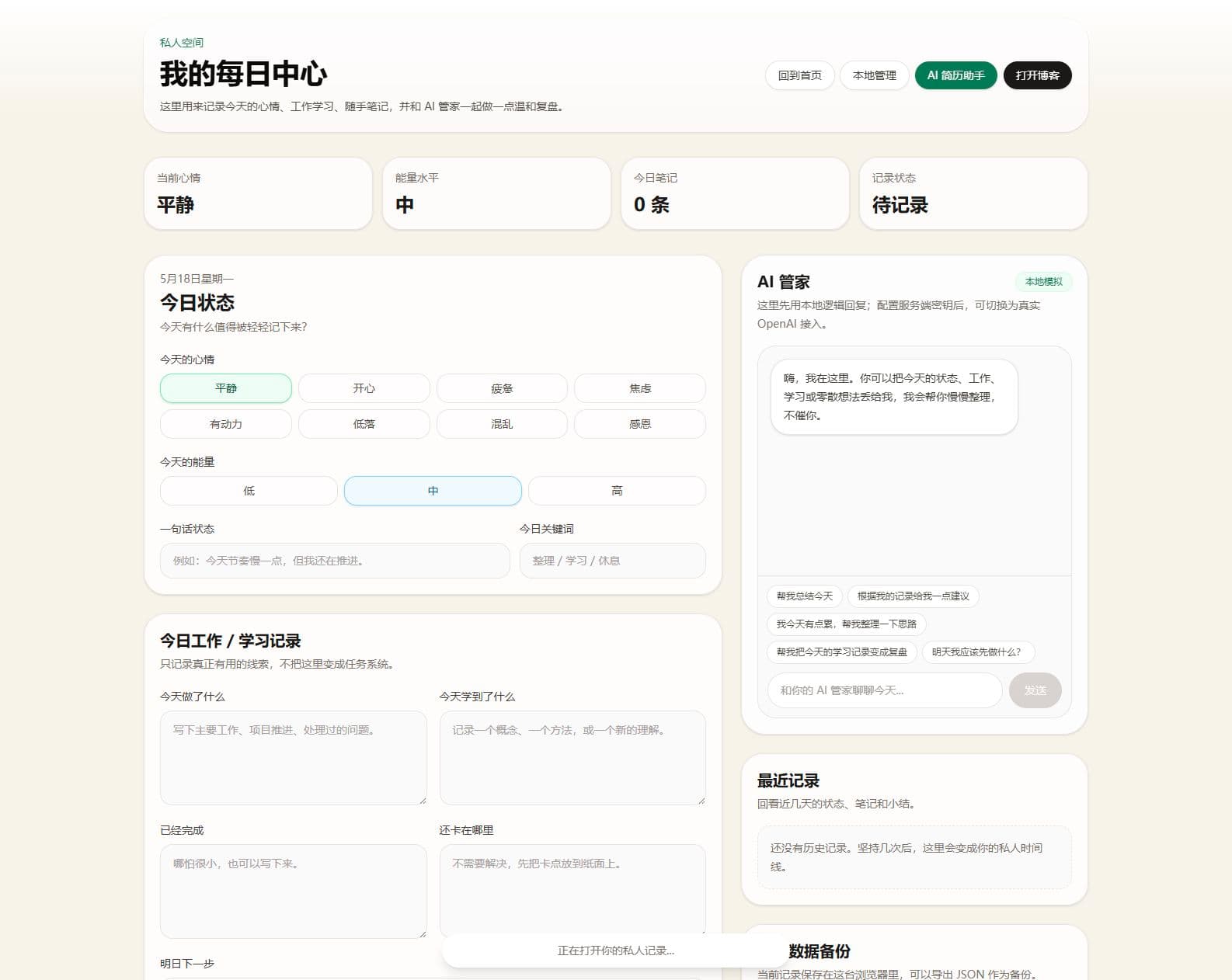 MyJournal / Ask Leo screenshot