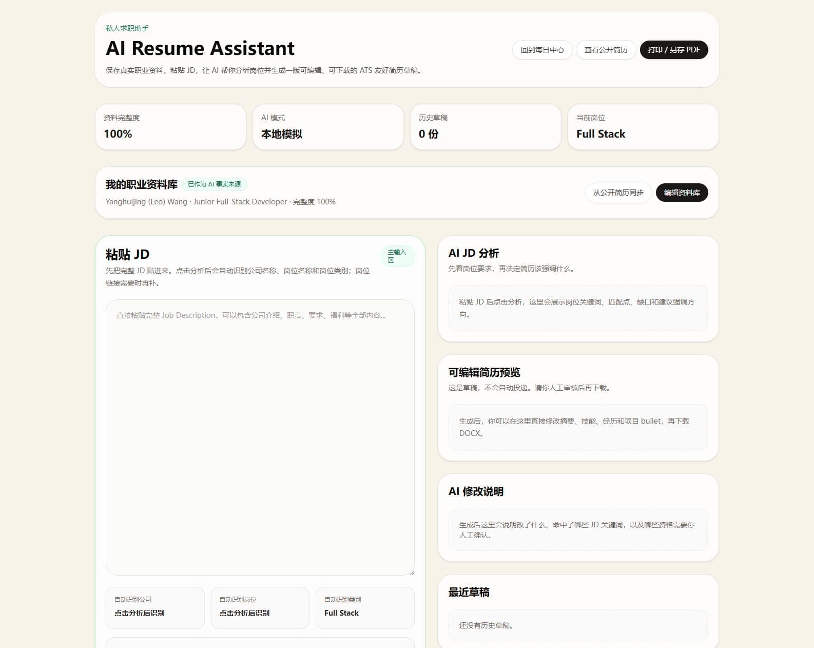 Resume Builder preview